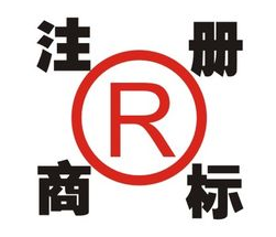 商標(biāo)注冊(cè)申請(qǐng)